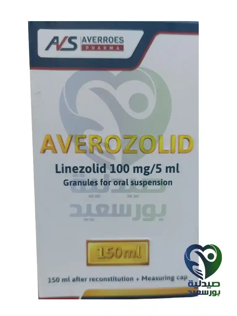 أفيروزوليد Averozolid لعلاج الالتهاب الرئوي البكتيري 100 مجم/5 مل معلق 60 مل
