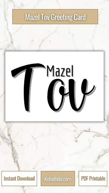 Mazel Tov Jewish Greeting Card Printable PDF | Calligraphy Minimalist Black White 7