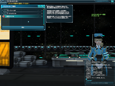 Phantasy Star Online 2 - Emergency Instance