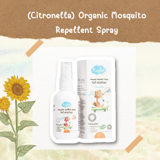 (Citronella) Organic Mosquito Repellent Spray OHO999.com