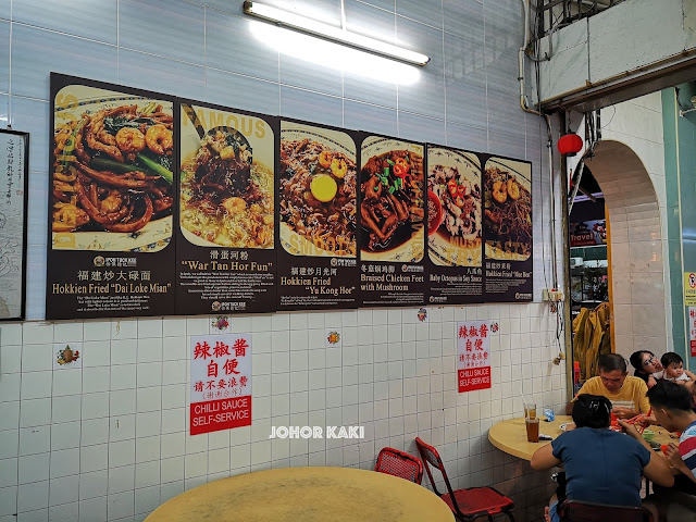 Ipoh Tuck Kee Fried Noodles for Wat Tan Hor 德记炒粉店