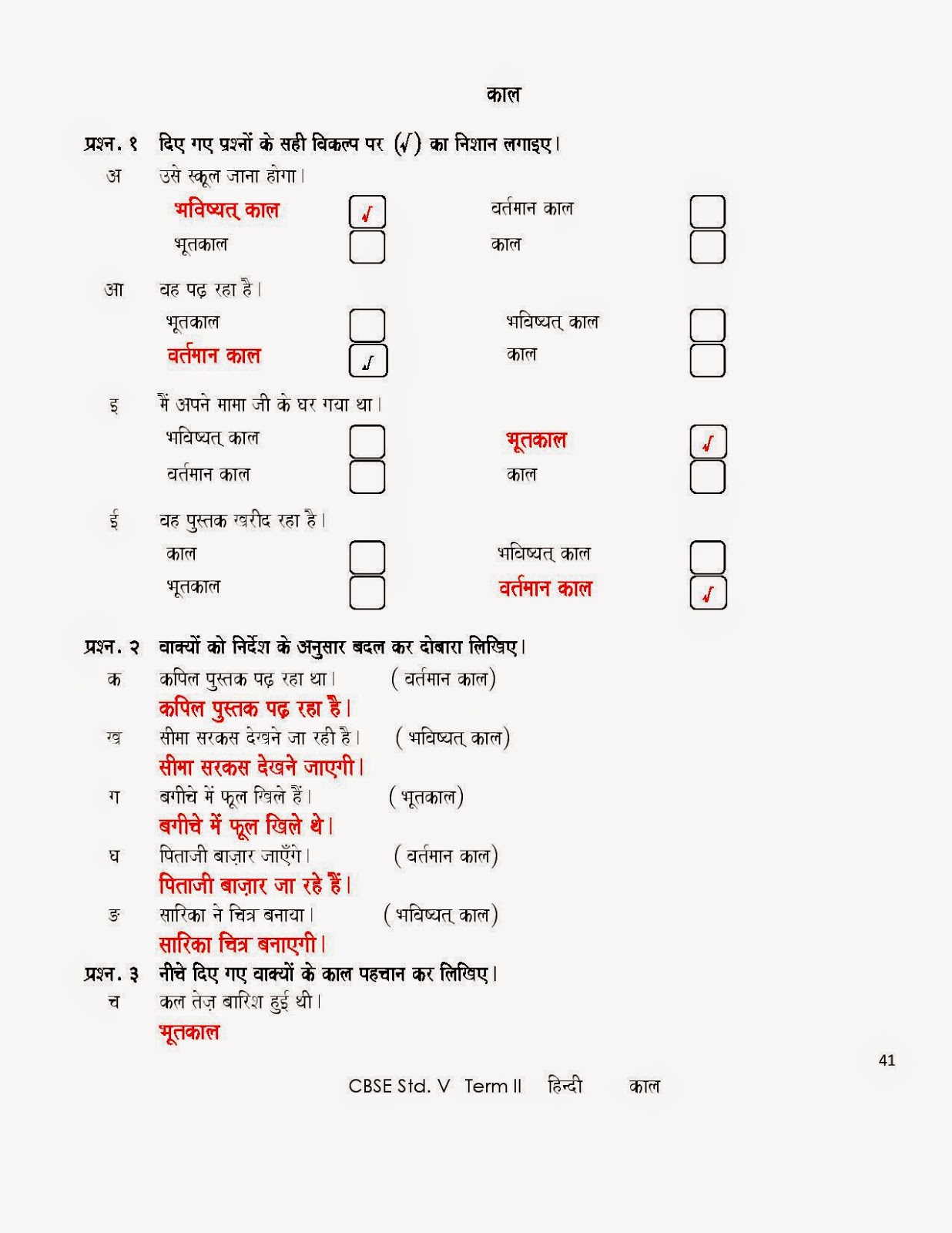 Syllabus Bdm International Best English Medium School