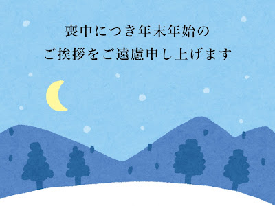 かわいい 喪中 はがき デザイン おしゃれ の最高のコレクション 全イラスト集