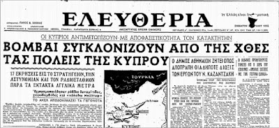 Αποτέλεσμα εικόνας για κυπρος 1/4/1955