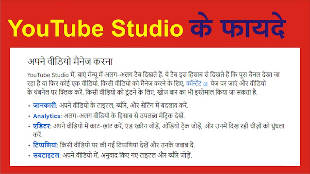 Download YouTube Studio, YouTube channel will start running