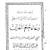 حمل كتاب: دعاء ختم القرآن والموسوعة الصوتية لبعض الشيوخ
