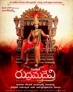 rudramadevi songs free dwonload