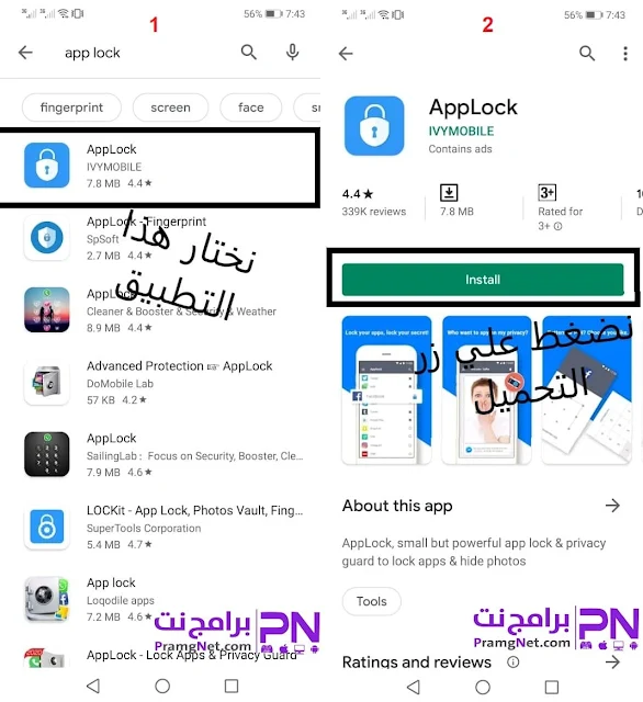 تحميل برنامج القفل للاندرويد