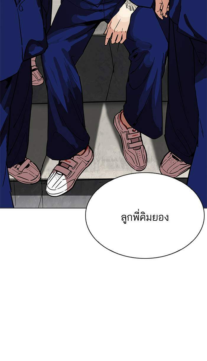 Lookism ตอนที่ 213