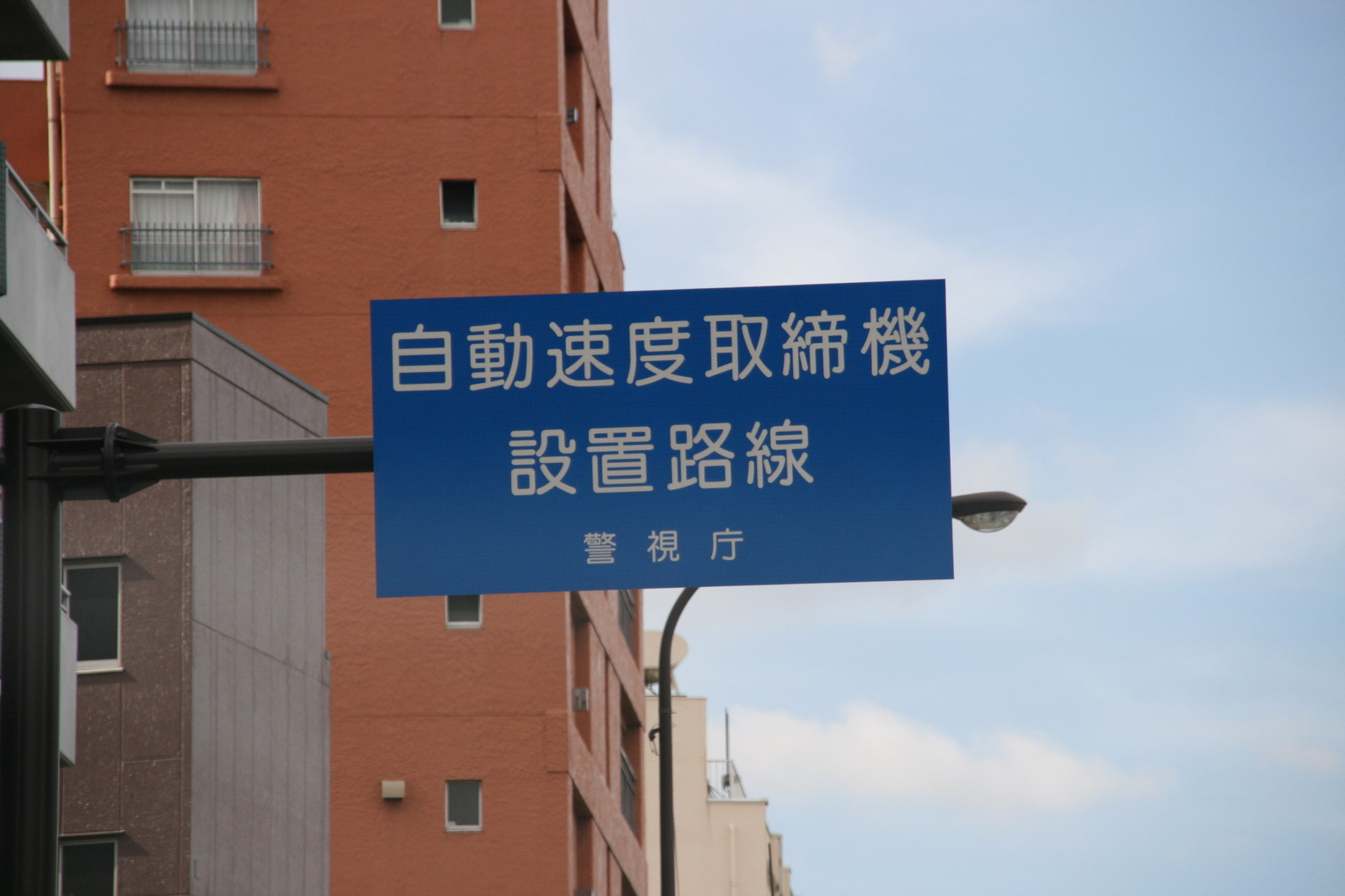 Accessj Automated Speed Cameras In Japan