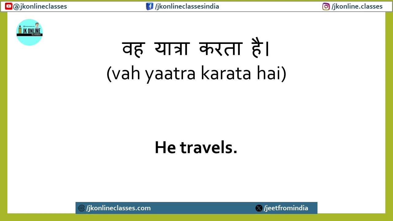 He-travels-meaning-in-Hindi-and-English-j-k-online-classes
