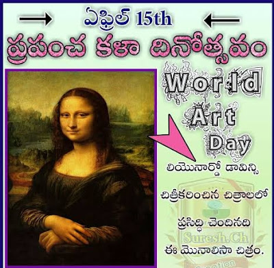 World Art Day ప్రపంచ కళా దినోత్సవం.
