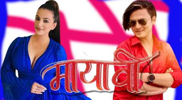 Mayavi Nepali Movie | Paul Shah Latest Movie Upcoming movie 2023 
