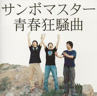 Download Ost Opening Naruto