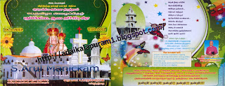 adaikalapuram_church_invitation_2012_front_page