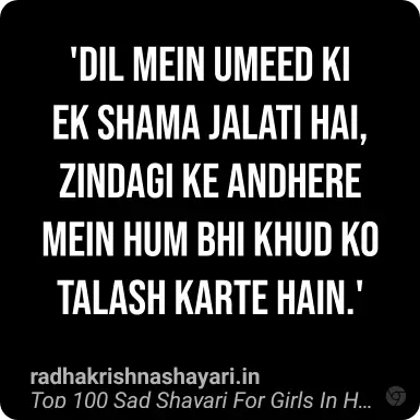 Sad Shayari For Girl hindi