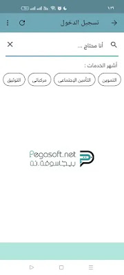 تحميل برنامج بوابة مصر الرقمية