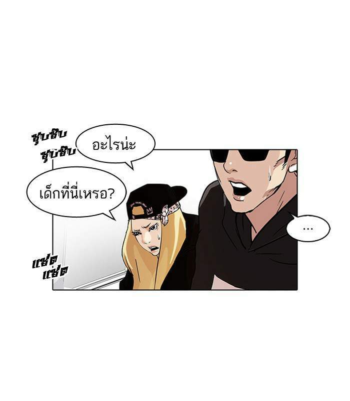 Lookism ตอนที่ 62