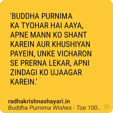 quotes on buddha purnima