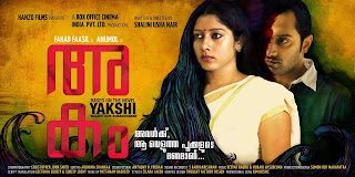 Akam in PVR cinemas Lulu Mall