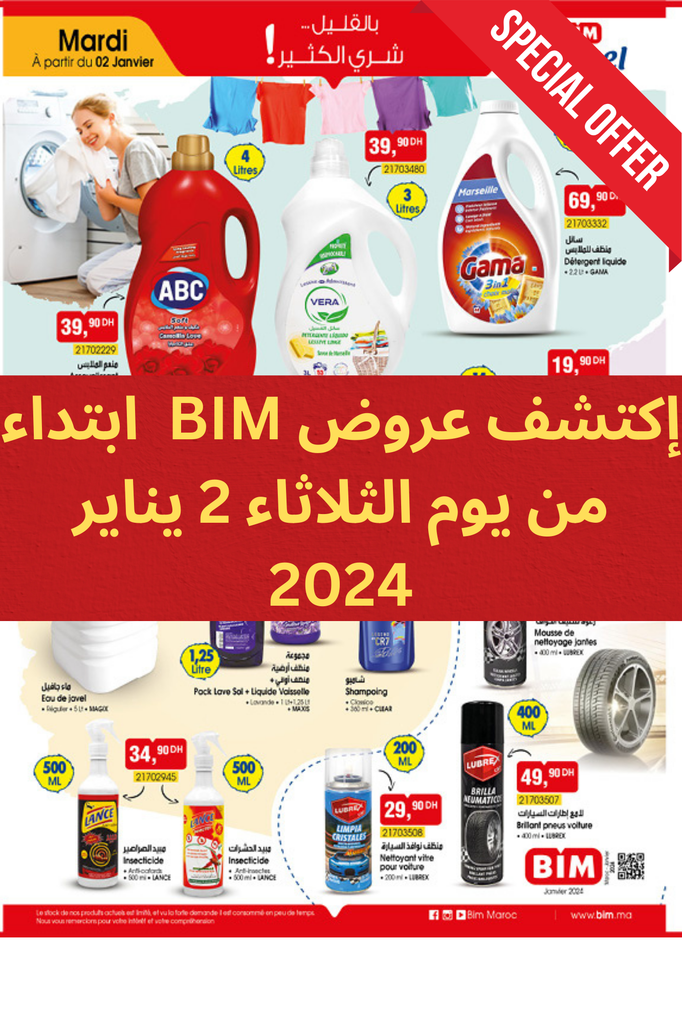 Bim Maroc Catalogue