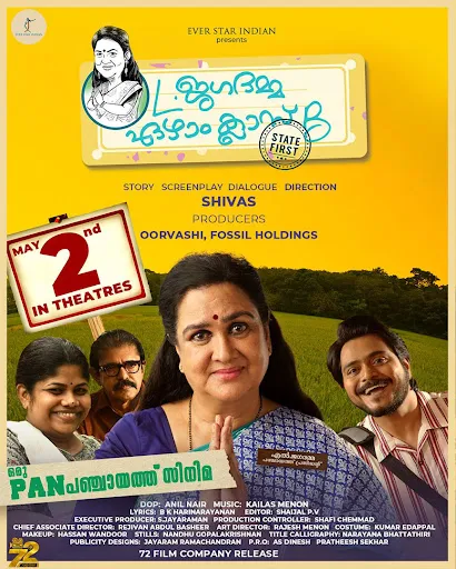 l jagadhamma ezham class b state first malayalam movie, mallurelease
