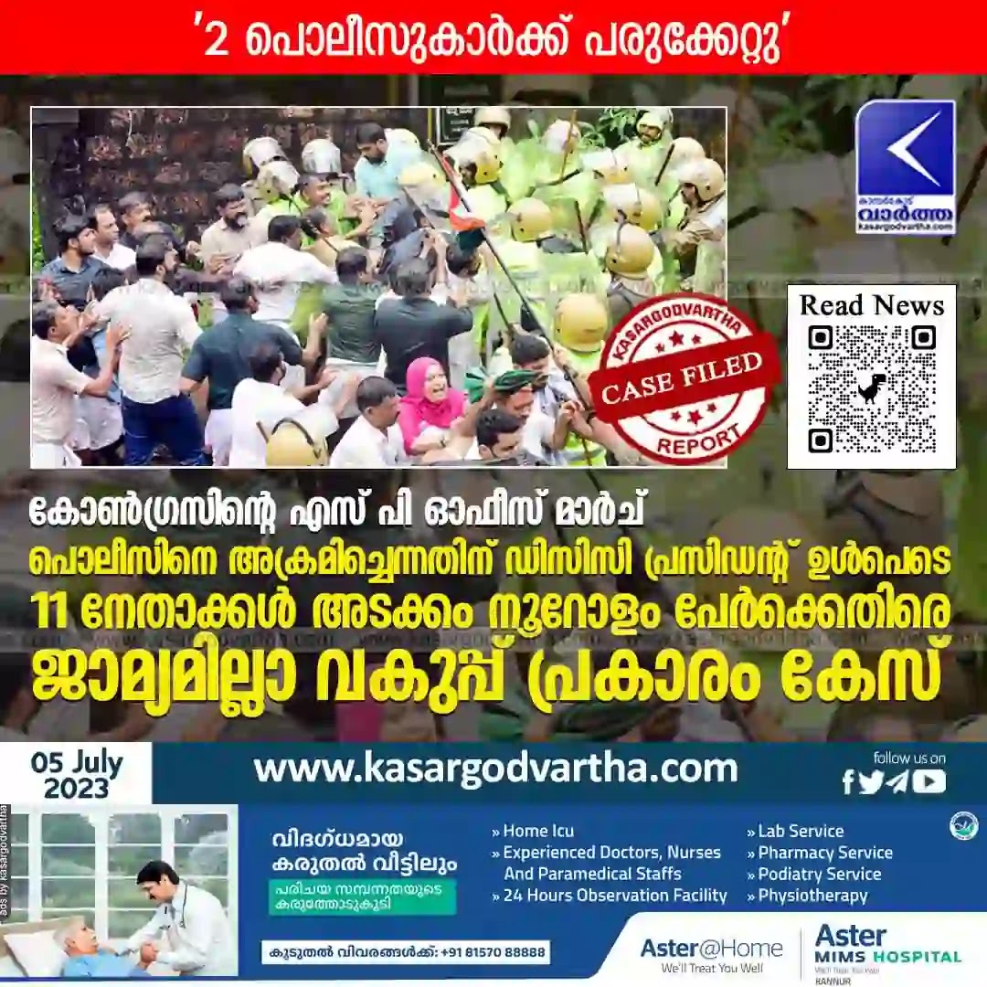 News, Kasaragod, Kerala, DCC, Congress, Rajmohan Unnithan, Kerala Police, PK Faizal, Case, Police, Attack, Complaint, Injured, SP office march: Case filed against Congress leaders.