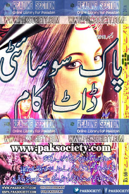  Sarguzasht Digest December 2016 pdf