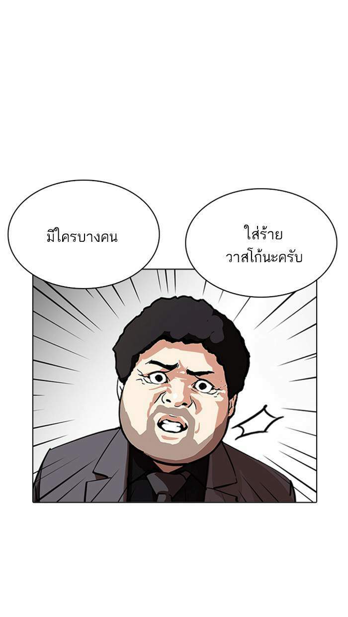 Lookism ตอนที่ 215