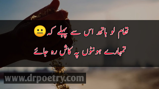 Image of Sad death poetry, Sad death poetry, Image of Death poetry Urdu, Death poetry Urdu, Image of Death Poetry in Urdu Islamic, Death Poetry in Urdu Islamic, Image of Son death poetry in Urdu, Son death poetry in Urdu, Image of Death poetry in English 2 lines,Death poetry in English 2 lines, death poetry in urdu 2 lines text, heart touching death poetry in urdu text, death poetry in urdu sms, death poetry in english, Image of Mout poetry in english, Mout poetry in english, Image of Mout poetry sad, Mout poetry sad, Image of Mout Poetry Islamic, Mout Poetry Islamic, Image of Mout poetry in Urdu 2 lines, Mout poetry in Urdu 2 lines, Mout poetry love, Mout poetry in urdu, mout poetry in urdu copy paste,mout poetry sms | Dr Poetry