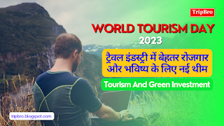 World-Tourism-Day-New-theme-on-tourism-and-green-investment