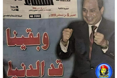 وبقينا اد الدنيا !