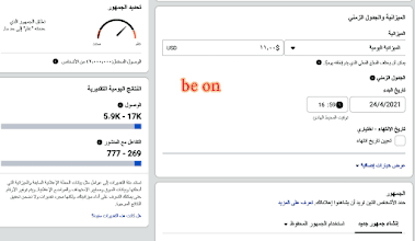 عمل اعلان ممول علي فيسبوك