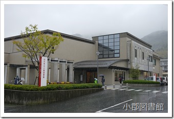小郡図書館
