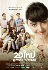  pada kesempatan kali ini admin akan membagikan sebuah film terbaru yang berjudul  Download Film Suddenly Twenty (2016) Bluray Subtitle Indonesia