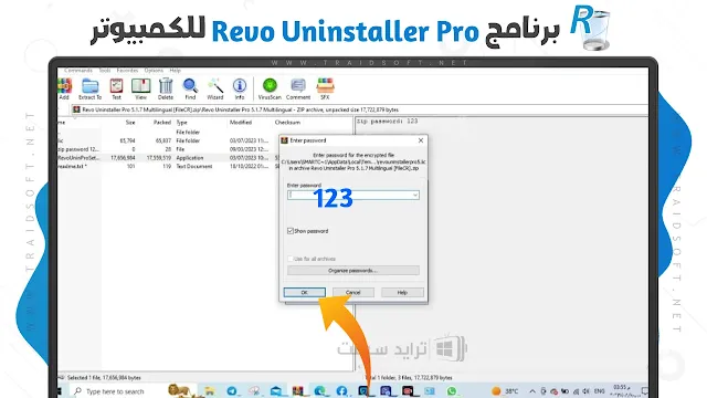 تنزيل برنامج Revo Uninstaller Pro للكمبيوتر