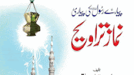 Taraweeh Namaz Audio