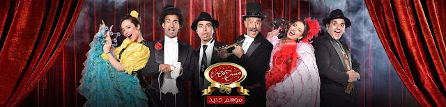 أشرف عبد الباقي يوقع على الموسم الثالث لـ«مسرح مصر»