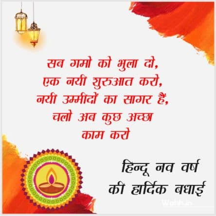 Hindu New Year Quotes Images