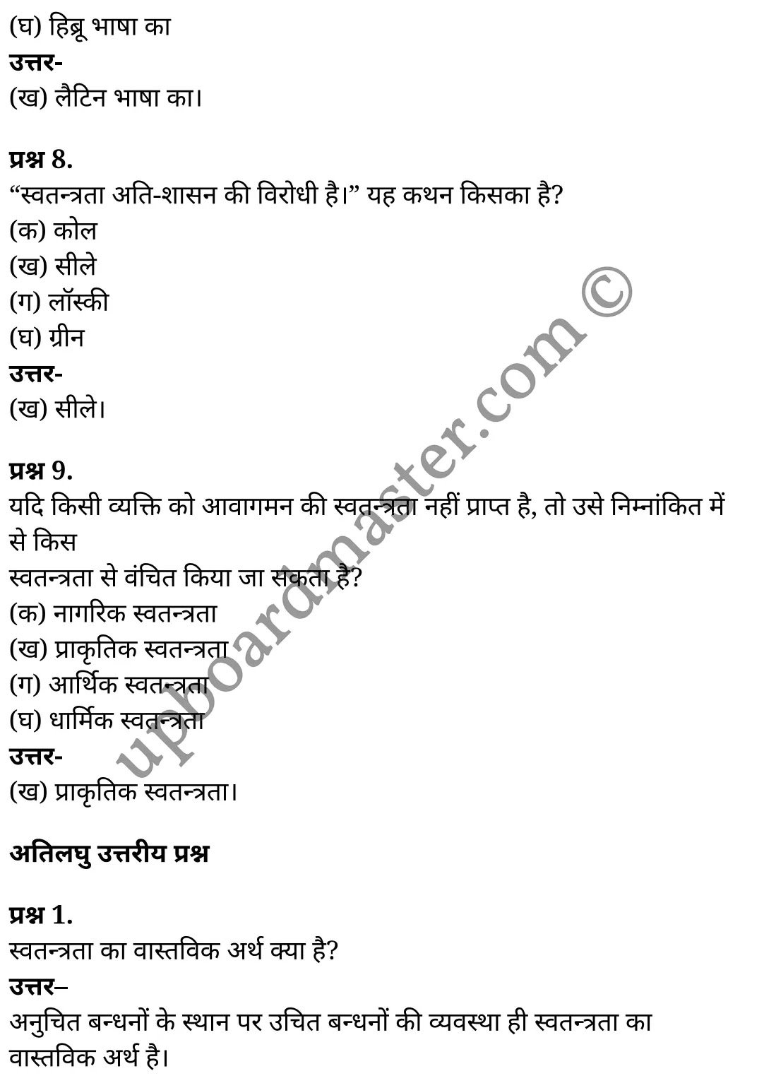 कक्षा 11 नागरिकशास्त्र  राजनीतिक सिद्धांत अध्याय 2  के नोट्स  हिंदी में एनसीईआरटी समाधान,     class 11 civics chapter 2,   class 11 civics chapter 2 ncert solutions in civics,  class 11 civics chapter 2 notes in hindi,   class 11 civics chapter 2 question answer,   class 11 civics chapter 2 notes,   class 11 civics chapter 2 class 11 civics  chapter 2 in  hindi,    class 11 civics chapter 2 important questions in  hindi,   class 11 civics hindi  chapter 2 notes in hindi,   class 11 civics  chapter 2 test,   class 11 civics  chapter 2 class 11 civics  chapter 2 pdf,   class 11 civics  chapter 2 notes pdf,   class 11 civics  chapter 2 exercise solutions,  class 11 civics  chapter 2,  class 11 civics  chapter 2 notes study rankers,  class 11 civics  chapter 2 notes,   class 11 civics hindi  chapter 2 notes,    class 11 civics   chapter 2  class 11  notes pdf,  class 11 civics  chapter 2 class 11  notes  ncert,  class 11 civics  chapter 2 class 11 pdf,   class 11 civics  chapter 2  book,   class 11 civics  chapter 2 quiz class 11  ,    11  th class 11 civics chapter 2  book up board,   up board 11  th class 11 civics chapter 2 notes,  class 11 civics  Political theory chapter 2,   class 11 civics  Political theory chapter 2 ncert solutions in civics,   class 11 civics  Political theory chapter 2 notes in hindi,   class 11 civics  Political theory chapter 2 question answer,   class 11 civics  Political theory  chapter 2 notes,  class 11 civics  Political theory  chapter 2 class 11 civics  chapter 2 in  hindi,    class 11 civics  Political theory chapter 2 important questions in  hindi,   class 11 civics  Political theory  chapter 2 notes in hindi,    class 11 civics  Political theory  chapter 2 test,  class 11 civics  Political theory  chapter 2 class 11 civics  chapter 2 pdf,   class 11 civics  Political theory chapter 2 notes pdf,   class 11 civics  Political theory  chapter 2 exercise solutions,   class 11 civics  Political theory  chapter 2,  class 11 civics  Political theory  chapter 2 notes study rankers,   class 11 civics  Political theory  chapter 2 notes,  class 11 civics  Political theory  chapter 2 notes,   class 11 civics  Political theory chapter 2  class 11  notes pdf,   class 11 civics  Political theory  chapter 2 class 11  notes  ncert,   class 11 civics  Political theory  chapter 2 class 11 pdf,   class 11 civics  Political theory chapter 2  book,  class 11 civics  Political theory chapter 2 quiz class 11  ,  11  th class 11 civics  Political theory chapter 2    book up board,    up board 11  th class 11 civics  Political theory chapter 2 notes,      कक्षा 11 नागरिकशास्त्र अध्याय 2 ,  कक्षा 11 नागरिकशास्त्र, कक्षा 11 नागरिकशास्त्र अध्याय 2  के नोट्स हिंदी में,  कक्षा 11 का नागरिकशास्त्र अध्याय 2 का प्रश्न उत्तर,  कक्षा 11 नागरिकशास्त्र अध्याय 2  के नोट्स,  11 कक्षा नागरिकशास्त्र 1  हिंदी में, कक्षा 11 नागरिकशास्त्र अध्याय 2  हिंदी में,  कक्षा 11 नागरिकशास्त्र अध्याय 2  महत्वपूर्ण प्रश्न हिंदी में, कक्षा 11 नागरिकशास्त्र  हिंदी के नोट्स  हिंदी में, नागरिकशास्त्र हिंदी  कक्षा 11 नोट्स pdf,    नागरिकशास्त्र हिंदी  कक्षा 11 नोट्स 2021 ncert,  नागरिकशास्त्र हिंदी  कक्षा 11 pdf,   नागरिकशास्त्र हिंदी  पुस्तक,   नागरिकशास्त्र हिंदी की बुक,   नागरिकशास्त्र हिंदी  प्रश्नोत्तरी class 11 ,  11   वीं नागरिकशास्त्र  पुस्तक up board,   बिहार बोर्ड 11  पुस्तक वीं नागरिकशास्त्र नोट्स,    नागरिकशास्त्र  कक्षा 11 नोट्स 2021 ncert,   नागरिकशास्त्र  कक्षा 11 pdf,   नागरिकशास्त्र  पुस्तक,   नागरिकशास्त्र की बुक,   नागरिकशास्त्र  प्रश्नोत्तरी class 11,   कक्षा 11 नागरिकशास्त्र  राजनीतिक सिद्धांत अध्याय 2 ,  कक्षा 11 नागरिकशास्त्र  राजनीतिक सिद्धांत,  कक्षा 11 नागरिकशास्त्र  राजनीतिक सिद्धांत अध्याय 2  के नोट्स हिंदी में,  कक्षा 11 का नागरिकशास्त्र  राजनीतिक सिद्धांत अध्याय 2 का प्रश्न उत्तर,  कक्षा 11 नागरिकशास्त्र  राजनीतिक सिद्धांत अध्याय 2  के नोट्स, 11 कक्षा नागरिकशास्त्र  राजनीतिक सिद्धांत 1  हिंदी में, कक्षा 11 नागरिकशास्त्र  राजनीतिक सिद्धांत अध्याय 2  हिंदी में, कक्षा 11 नागरिकशास्त्र  राजनीतिक सिद्धांत अध्याय 2  महत्वपूर्ण प्रश्न हिंदी में, कक्षा 11 नागरिकशास्त्र  राजनीतिक सिद्धांत  हिंदी के नोट्स  हिंदी में, नागरिकशास्त्र  राजनीतिक सिद्धांत हिंदी  कक्षा 11 नोट्स pdf,   नागरिकशास्त्र  राजनीतिक सिद्धांत हिंदी  कक्षा 11 नोट्स 2021 ncert,   नागरिकशास्त्र  राजनीतिक सिद्धांत हिंदी  कक्षा 11 pdf,  नागरिकशास्त्र  राजनीतिक सिद्धांत हिंदी  पुस्तक,   नागरिकशास्त्र  राजनीतिक सिद्धांत हिंदी की बुक,   नागरिकशास्त्र  राजनीतिक सिद्धांत हिंदी  प्रश्नोत्तरी class 11 ,  11   वीं नागरिकशास्त्र  राजनीतिक सिद्धांत  पुस्तक up board,  बिहार बोर्ड 11  पुस्तक वीं नागरिकशास्त्र नोट्स,    नागरिकशास्त्र  राजनीतिक सिद्धांत  कक्षा 11 नोट्स 2021 ncert,  नागरिकशास्त्र  राजनीतिक सिद्धांत  कक्षा 11 pdf,   नागरिकशास्त्र  राजनीतिक सिद्धांत  पुस्तक,  नागरिकशास्त्र  राजनीतिक सिद्धांत की बुक,   नागरिकशास्त्र  राजनीतिक सिद्धांत  प्रश्नोत्तरी   class 11,   11th civics   book in hindi, 11th civics notes in hindi, cbse books for class 11  , cbse books in hindi, cbse ncert books, class 11   civics   notes in hindi,  class 11 civics hindi ncert solutions, civics 2020, civics  2021,