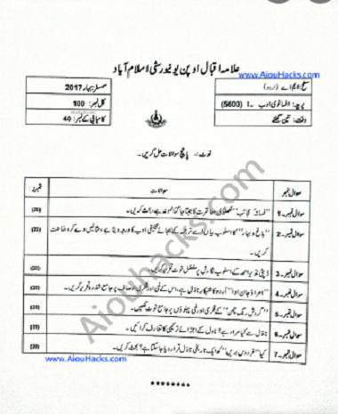 aiou assignment ma urdu spring 2023