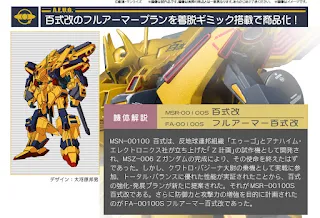 METAL ROBOT魂 Spirits [ Ka signature ] [ SIDE MS ] FA-100S Full Armor Hyaku Shiki Kai & MSR-00100 Hyaku Shiki Kai, Premium Bandai