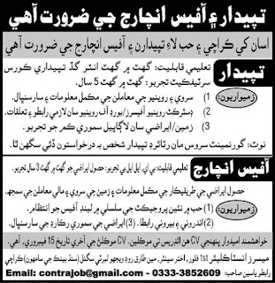 Office Incharge Jobs In Karachi