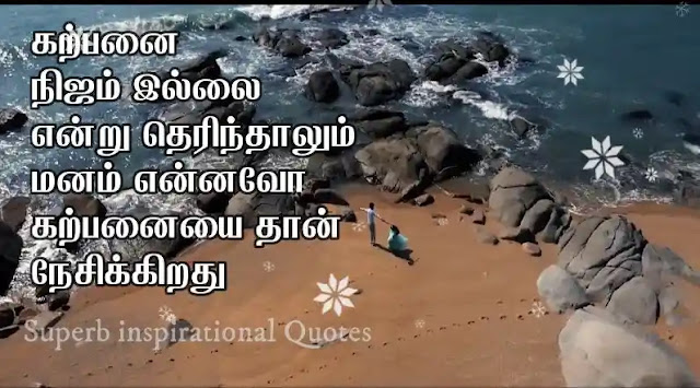 Tamil Status Quotes83