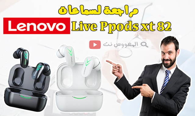 Lenovo Live Ppods xt 82