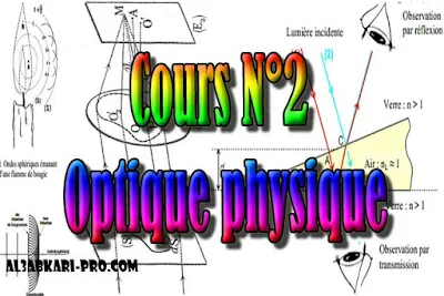 Cours N°2 Optique physique, SMP S4 PDF , Physique, SMP , SMPC, SMP S4, semestre 4, S4, optique physique, ondes électromagnétiques, ondes lumineuses, Systèmes interférentiels, Diffraction, interférence, goniomètre, polarisation, lentilles, Polarisation de la lumière, Faculté, Science, Université, Faculté des Sciences, TD, TP, Contrôle continu, S2 , examen, exercice, Faculté de science , cours gratuit, cours de maths gratuit, cours en ligne gratuit, cours de physique, cours gratuit en ligne, telecharger gratuitement, cours gratuit informatique.