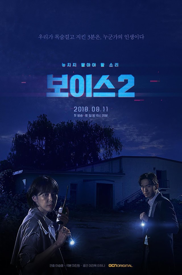 Voice 2 (2018) Batch Subtitle Indonesia