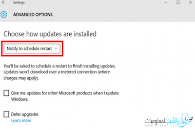 كيف يمكنك منع إعادة تشغيل النظام بشكل كامل فى ويندوز 10 عند تثبيت التحديثات