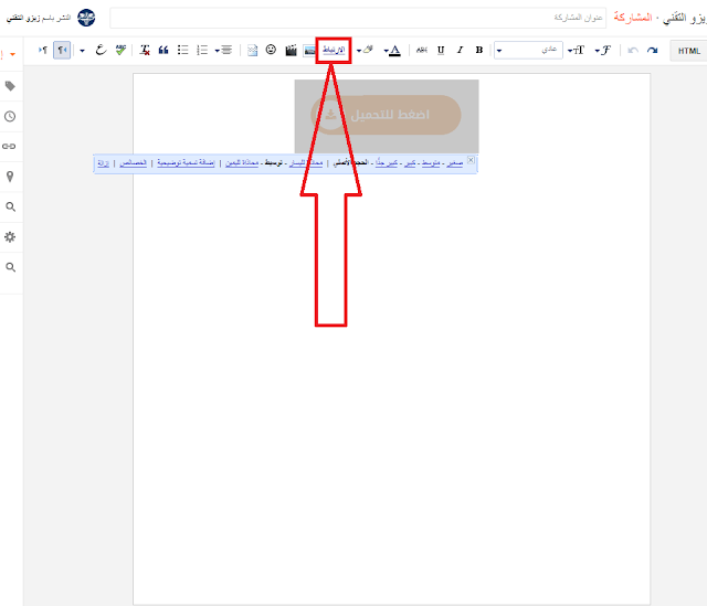 اضافة ازرار تحميل احترافية لمدونة بلوجر بدون اكواد