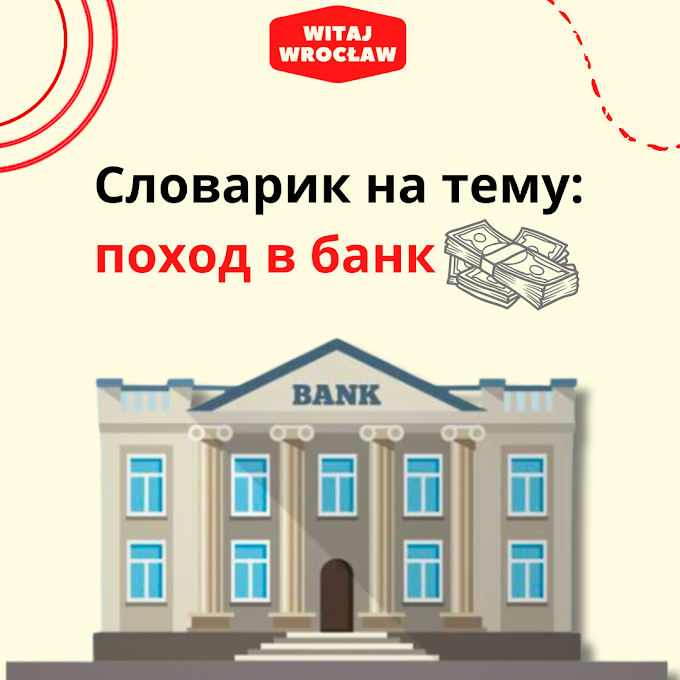 Рубрика "Польский словарик": Поход в банк